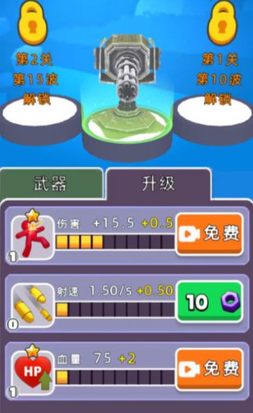 擁擠團戰(zhàn)游戲版截圖1