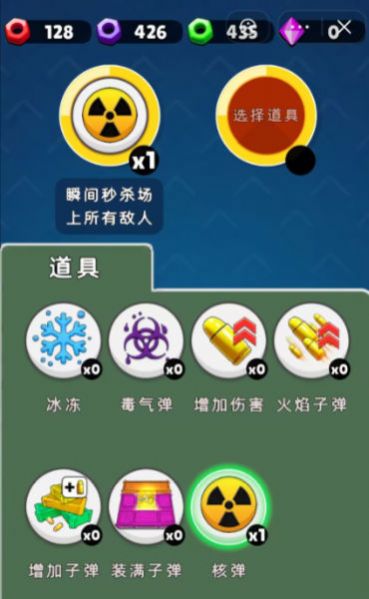 擁擠團戰(zhàn)游戲版截圖3