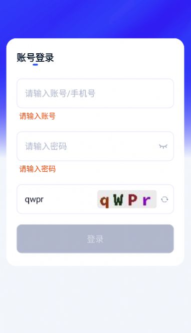 人口追蹤調(diào)查app版截圖1