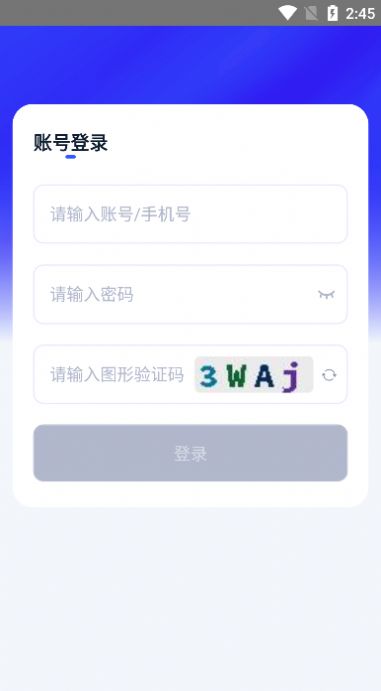人口追蹤調(diào)查app版截圖2