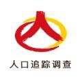 人口追蹤調(diào)查app版