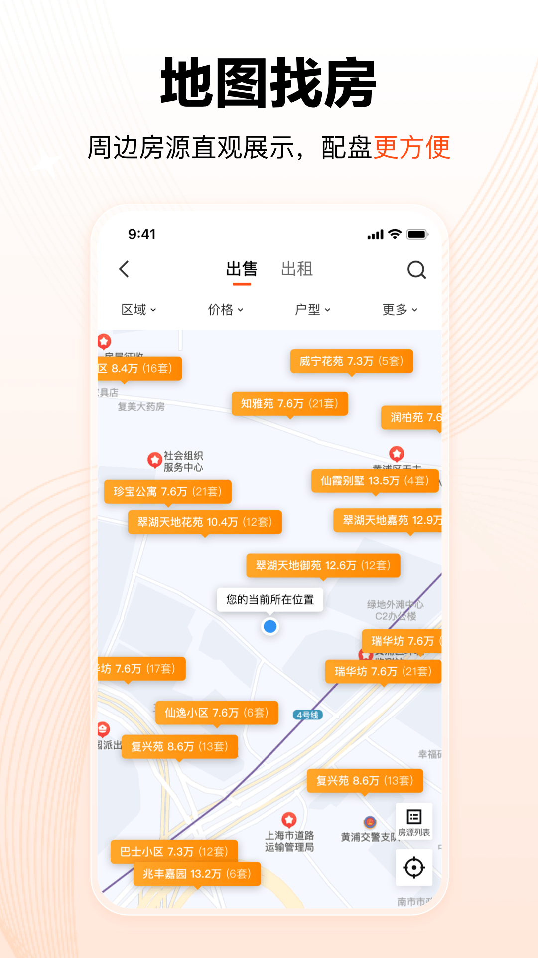 巧房中介系統(tǒng)app下載版截圖2