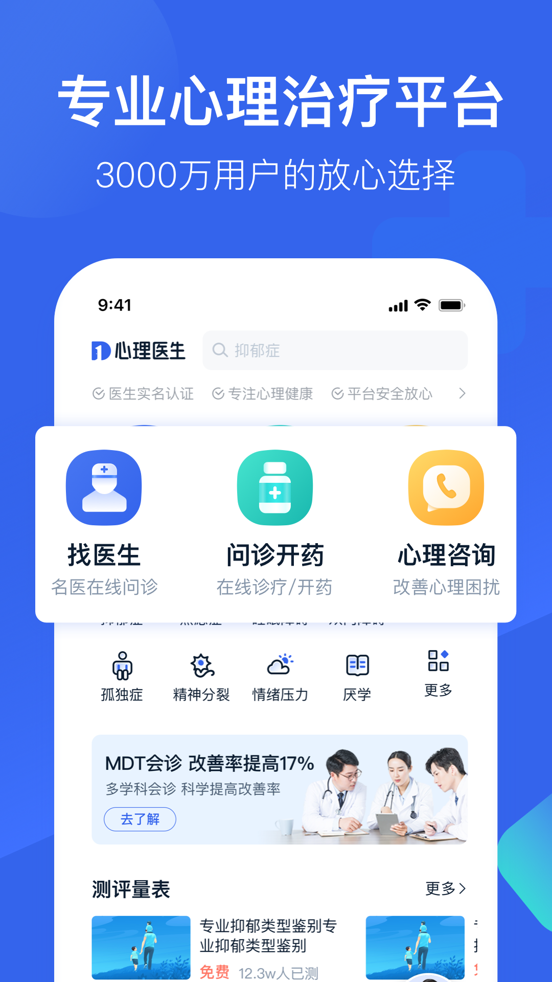 壹點靈心理咨詢平臺app截圖1