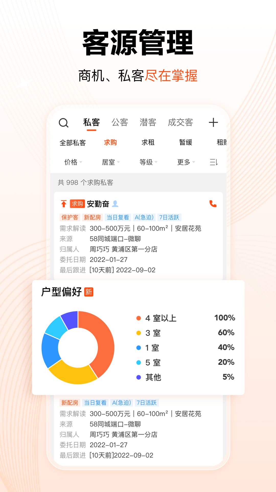 巧房中介系統(tǒng)app下載版截圖1