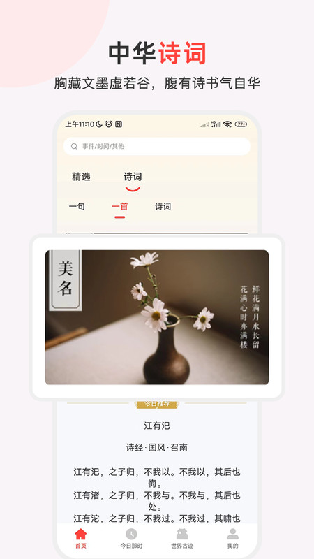 互動桌面截圖1