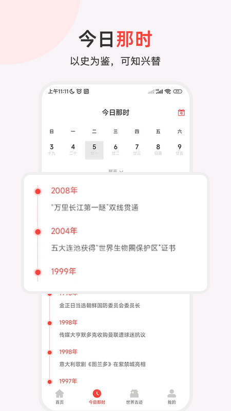 互動桌面截圖2