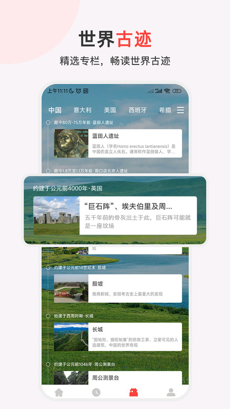 互動桌面截圖3