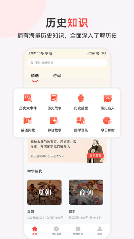 互動桌面截圖4