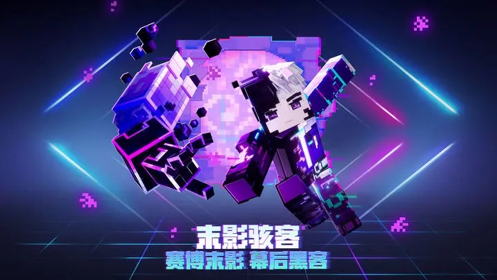 我的世界基巖版下載手機版截圖3