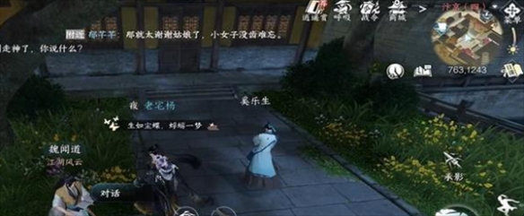 逆水寒手游天機(jī)排行榜任務(wù)攻略 天機(jī)排行榜任務(wù)圖文通關(guān)流程