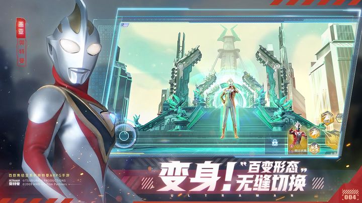 奧特曼集結(jié)手游國(guó)際服版截圖5