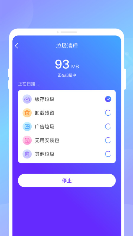 電池速?zèng)_衛(wèi)士app版截圖1