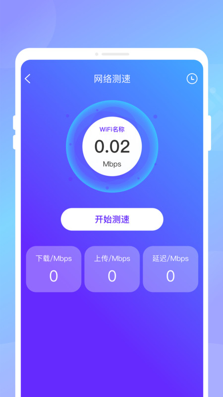 電池速?zèng)_衛(wèi)士app版截圖2