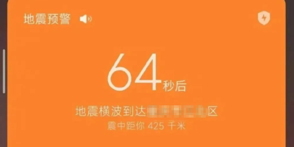蘋果手機(jī)地震預(yù)警怎么設(shè)置 ios地震預(yù)警設(shè)置教程