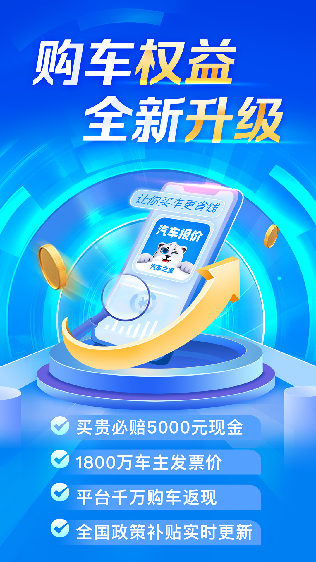 汽車之家汽車報(bào)價(jià)app下載2023最新版截圖2