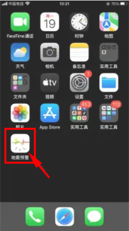 蘋果手機地震預報設置