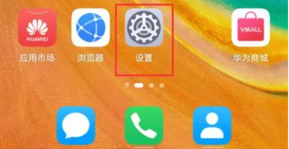 華為手機(jī)地震預(yù)報(bào)設(shè)置