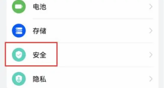 華為手機(jī)地震預(yù)報(bào)設(shè)置