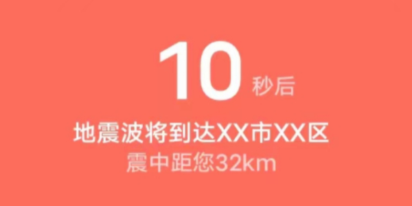 vivo手機地震預(yù)報設(shè)置