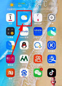 vivo手機地震預(yù)報設(shè)置