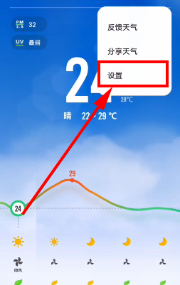 vivo手機(jī)地震預(yù)報(bào)設(shè)置