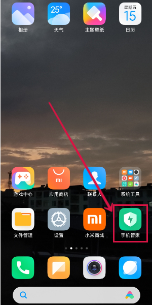 小米手機地震預(yù)報設(shè)置