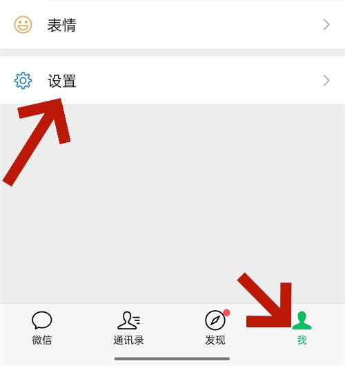 微信防拉黑功能怎么設(shè)置