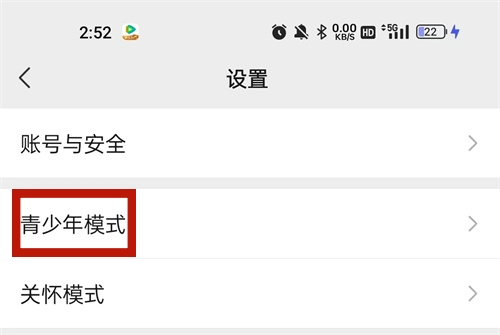 微信防拉黑功能怎么設(shè)置