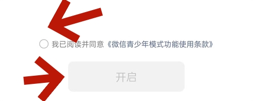微信防拉黑功能怎么設(shè)置