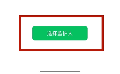 微信防拉黑功能怎么設(shè)置
