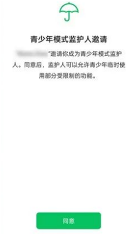 微信防拉黑功能怎么設(shè)置