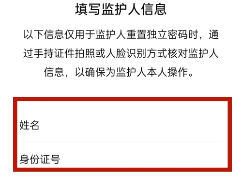 微信防拉黑功能怎么設(shè)置