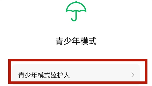 微信防拉黑功能怎么設(shè)置