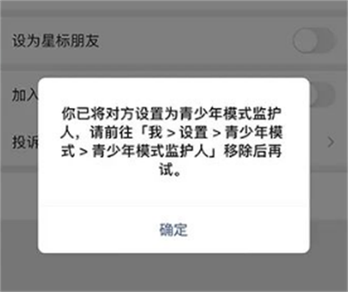 微信防拉黑功能怎么設(shè)置