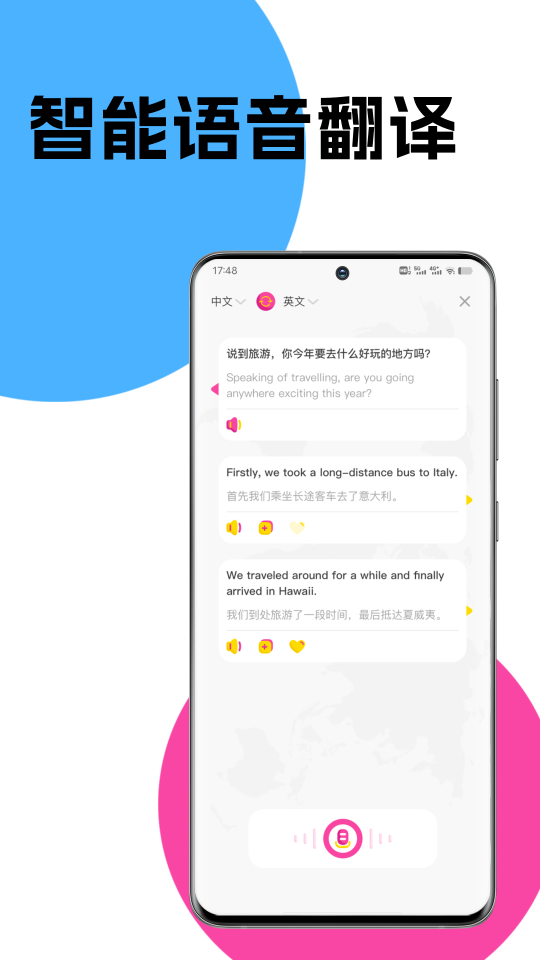 漢英翻譯器app安卓版截圖4