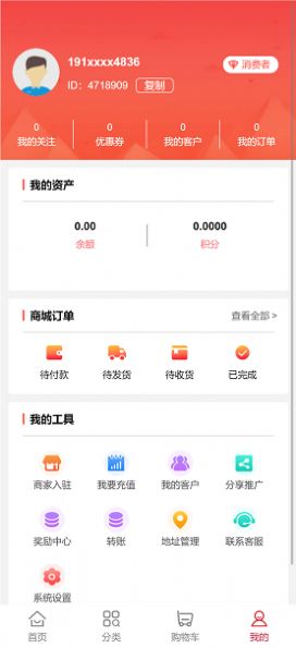 六道同舟数码商城app安卓版截图7: