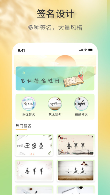 签名设计助手app版截图4: