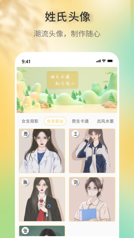 签名设计助手app版截图2: