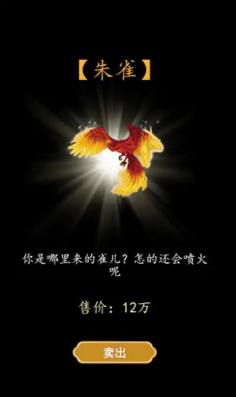 書生逆襲游戲版截圖1