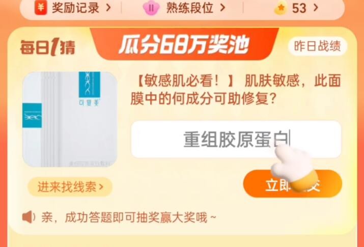 淘寶每日一猜9.15答案最新 淘寶大贏家9月15日今天答案分享