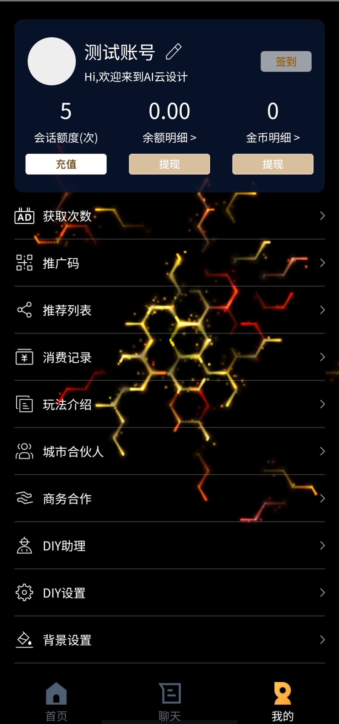 AI云設(shè)計(jì)app版截圖2