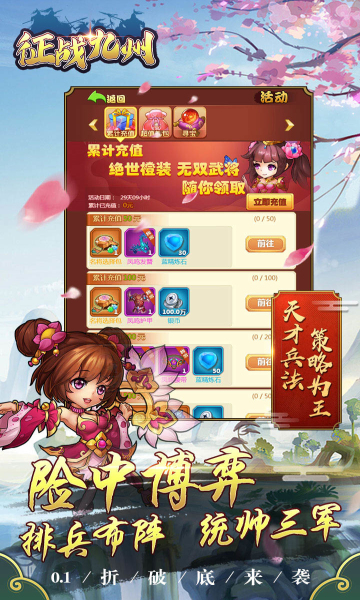 征战九州0.1折变态服手游下载安装截图1