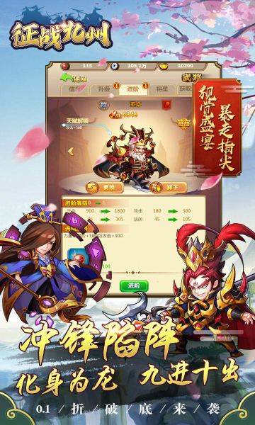 征战九州0.1折变态服手游下载安装截图3
