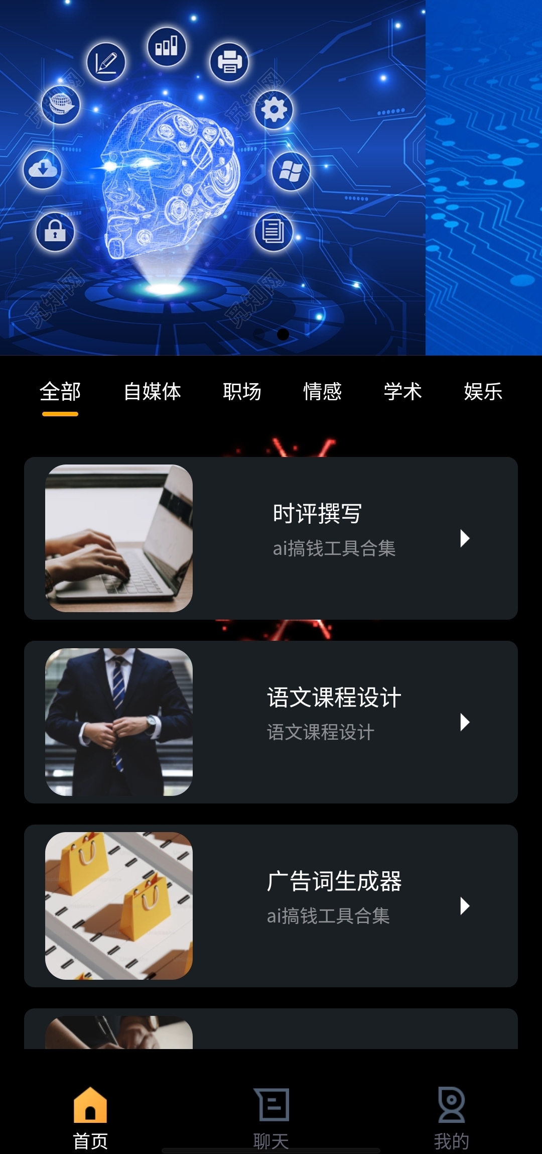 AI云設(shè)計(jì)app版截圖4