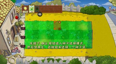 pvzNr版0.0.4下載安裝手機版截圖5