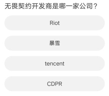 道聚城11周年慶無畏契約答案是什么 無畏契約道聚城11周年慶答題答案匯總