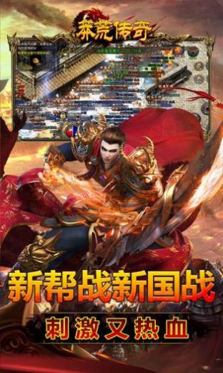 莽荒傳奇國戰(zhàn)三國億刀爆正版手游截圖1