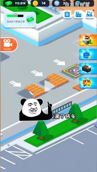 抖音放置我賊溜小游戲免廣告截圖3