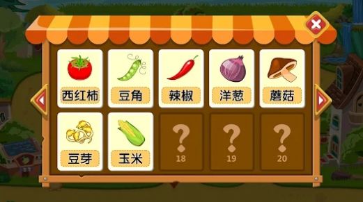 智小鼠學(xué)數(shù)獨(dú)游戲安卓版截圖2