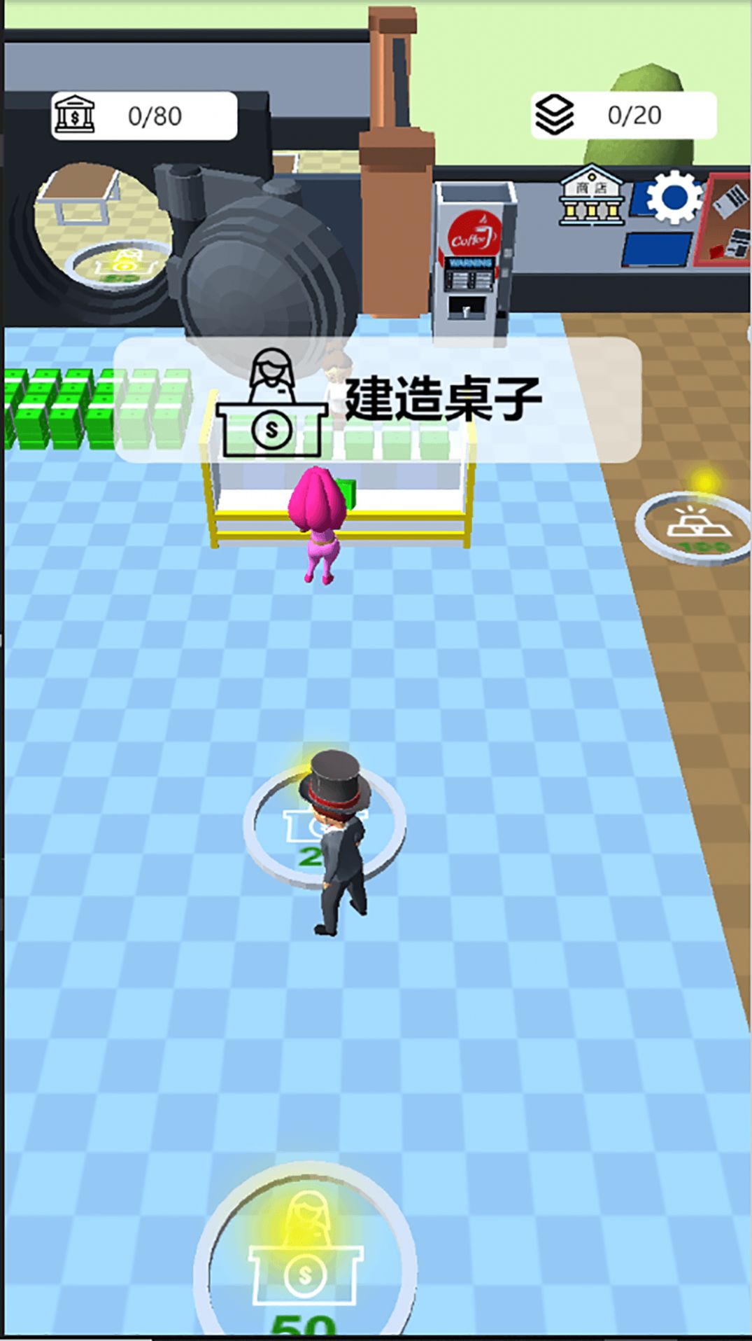 我想當(dāng)大老板游戲版截圖3
